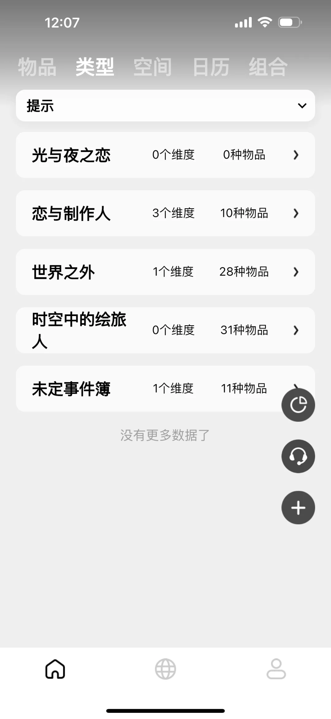 安利一个还不错的吃谷人电子仓库app