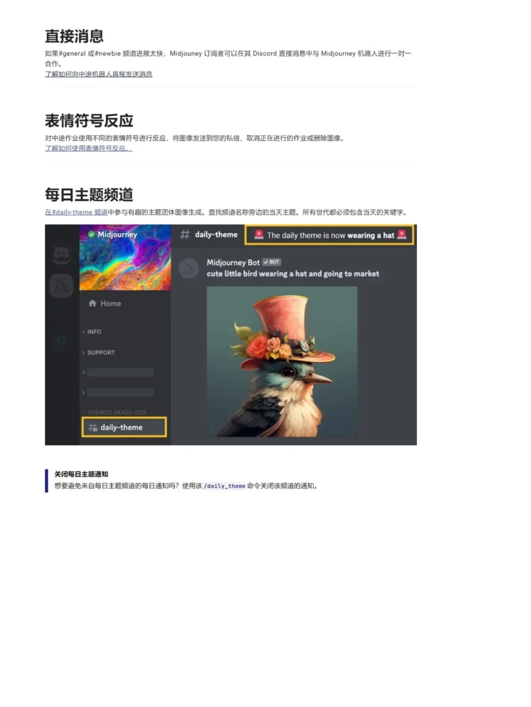 📍 Midjourney快速入门软件界面👇🏻