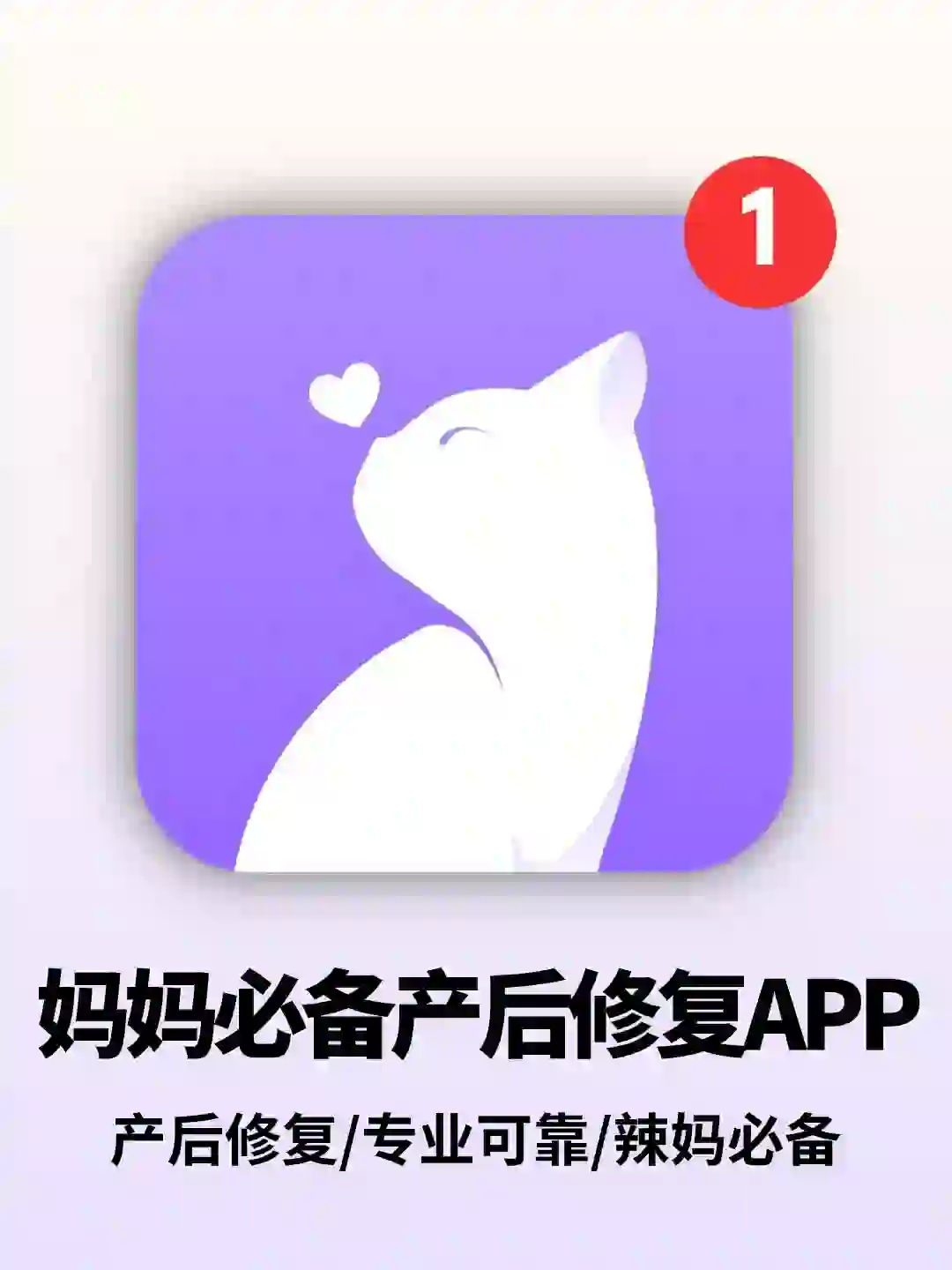 🔥比keep更适合产后妈妈锻炼的神仙软件