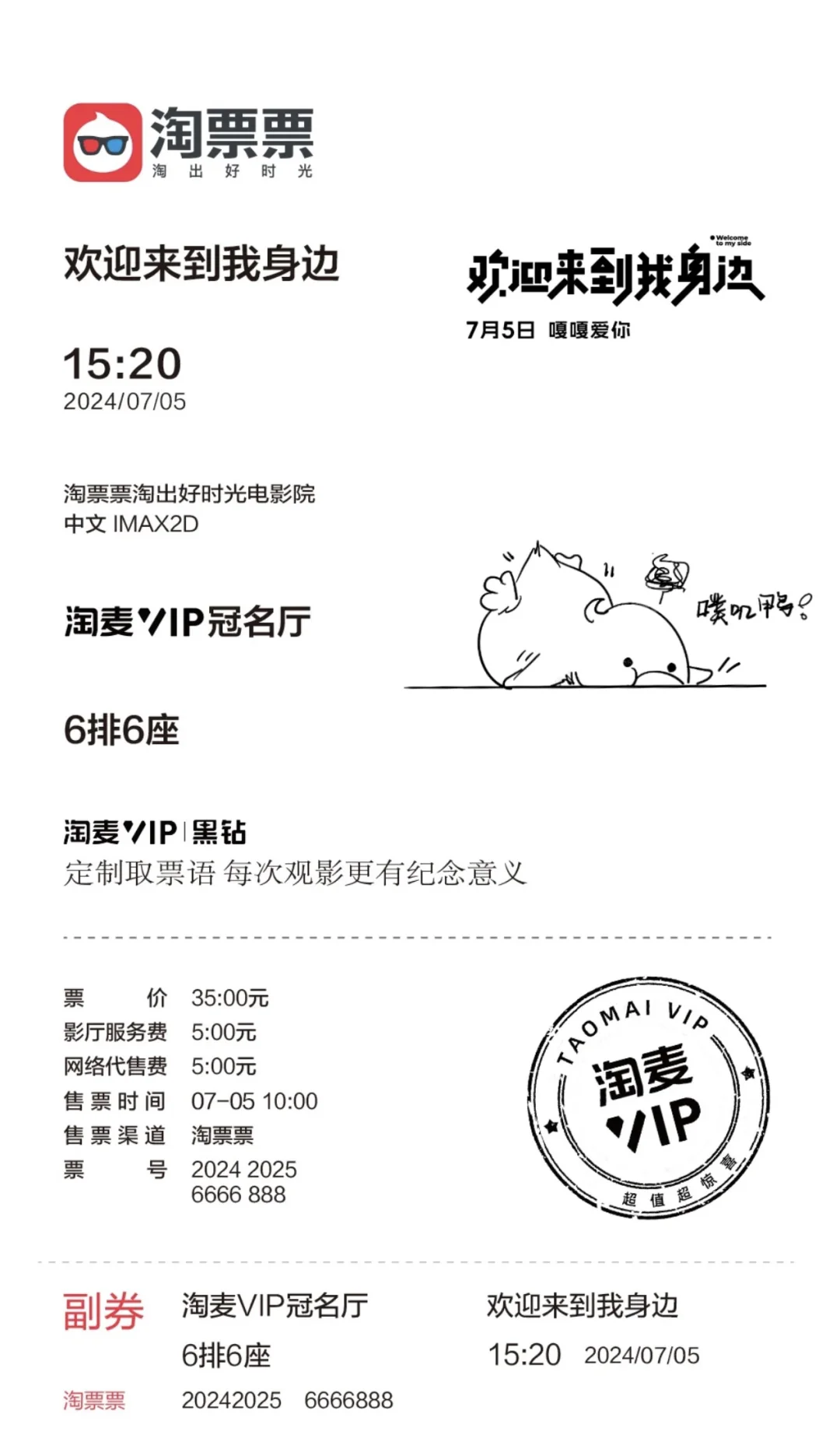 没事鸭遇事不慌！看场电影就好啦