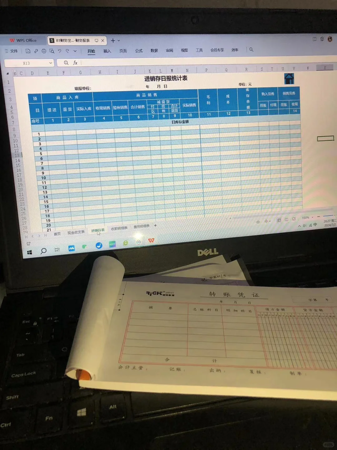 出纳不用买软件了，有这套系统就够了