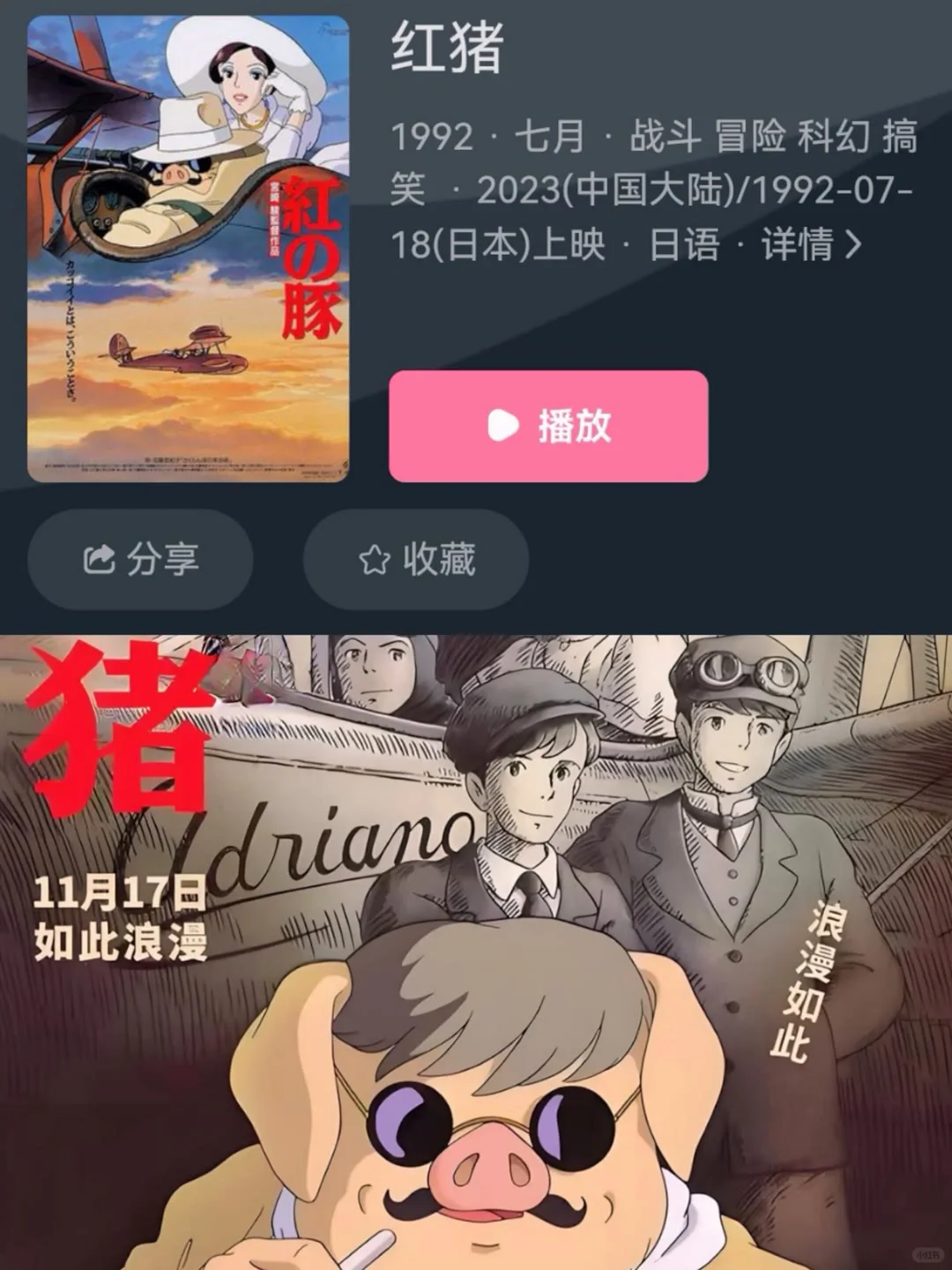 此生必看的动漫电影