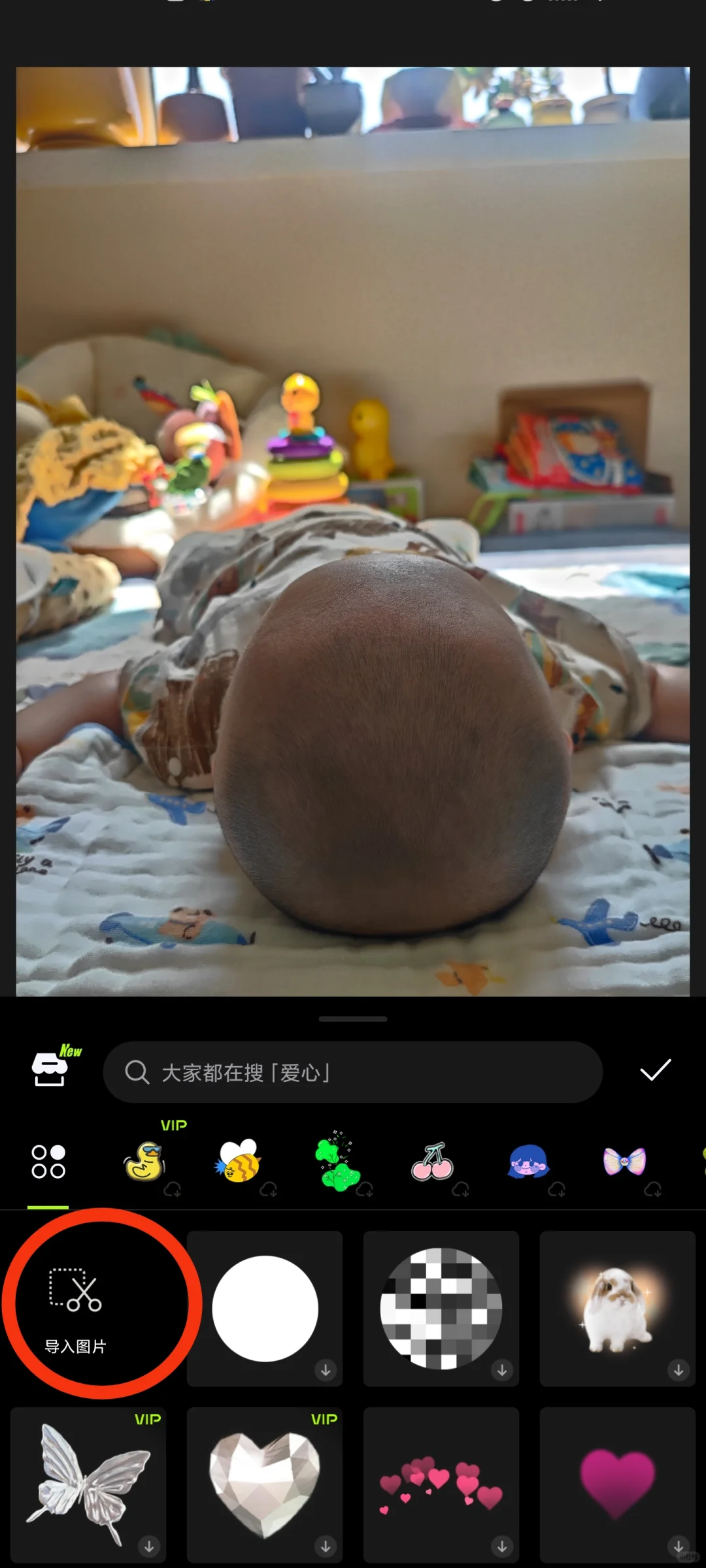 如何用醒图app比对头型