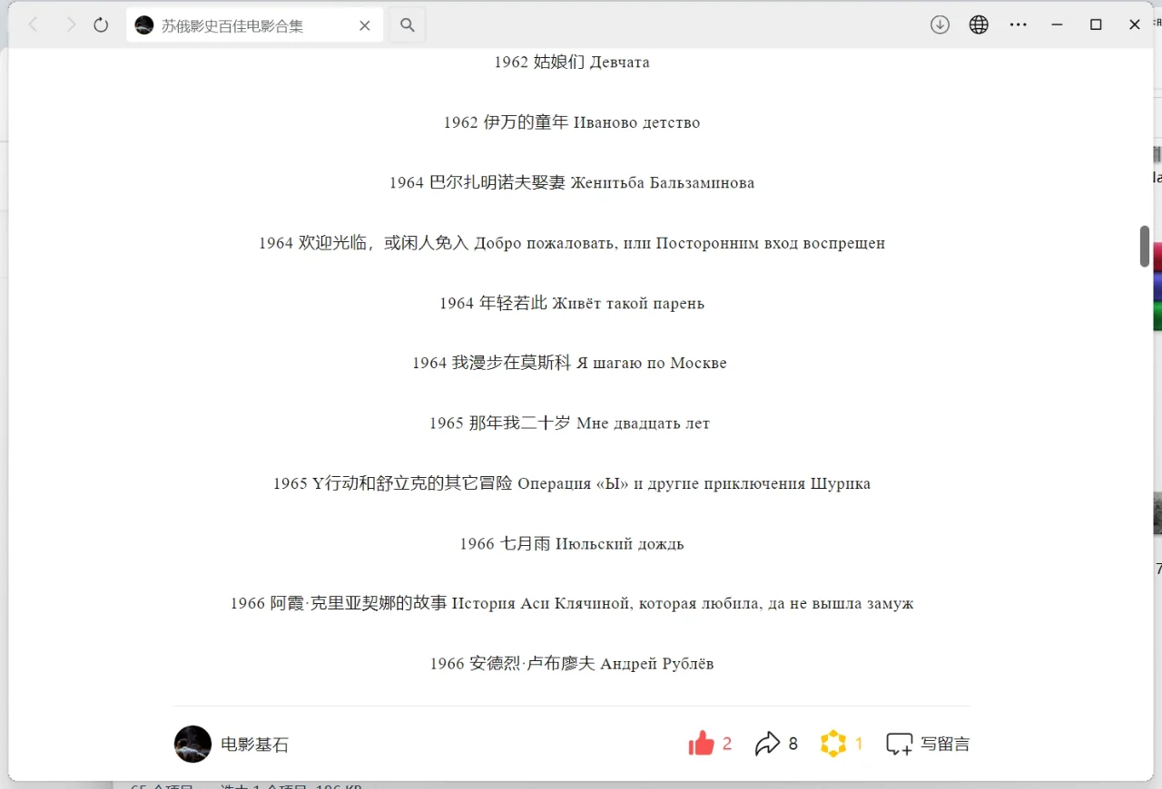 苏俄影史百佳电影合集