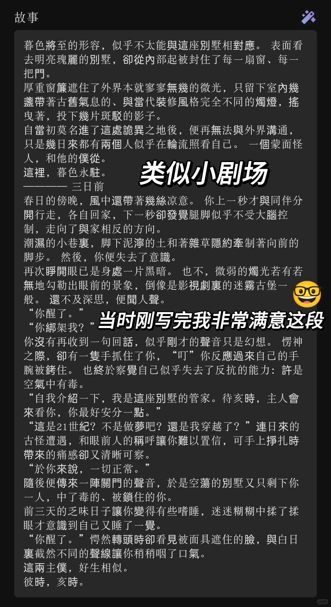 又一海外ai聊天软件?搬个渣男体验一把😋