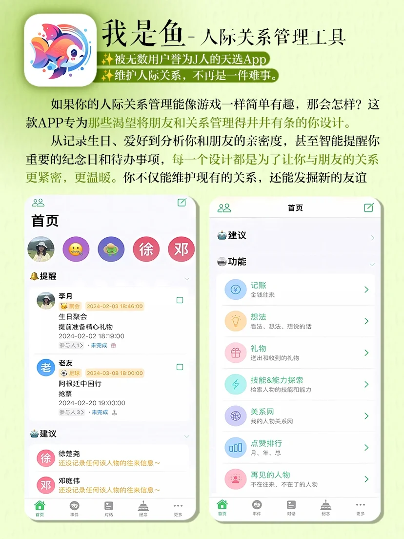 假期后重启人生💯恢复学习力🔼内卷app