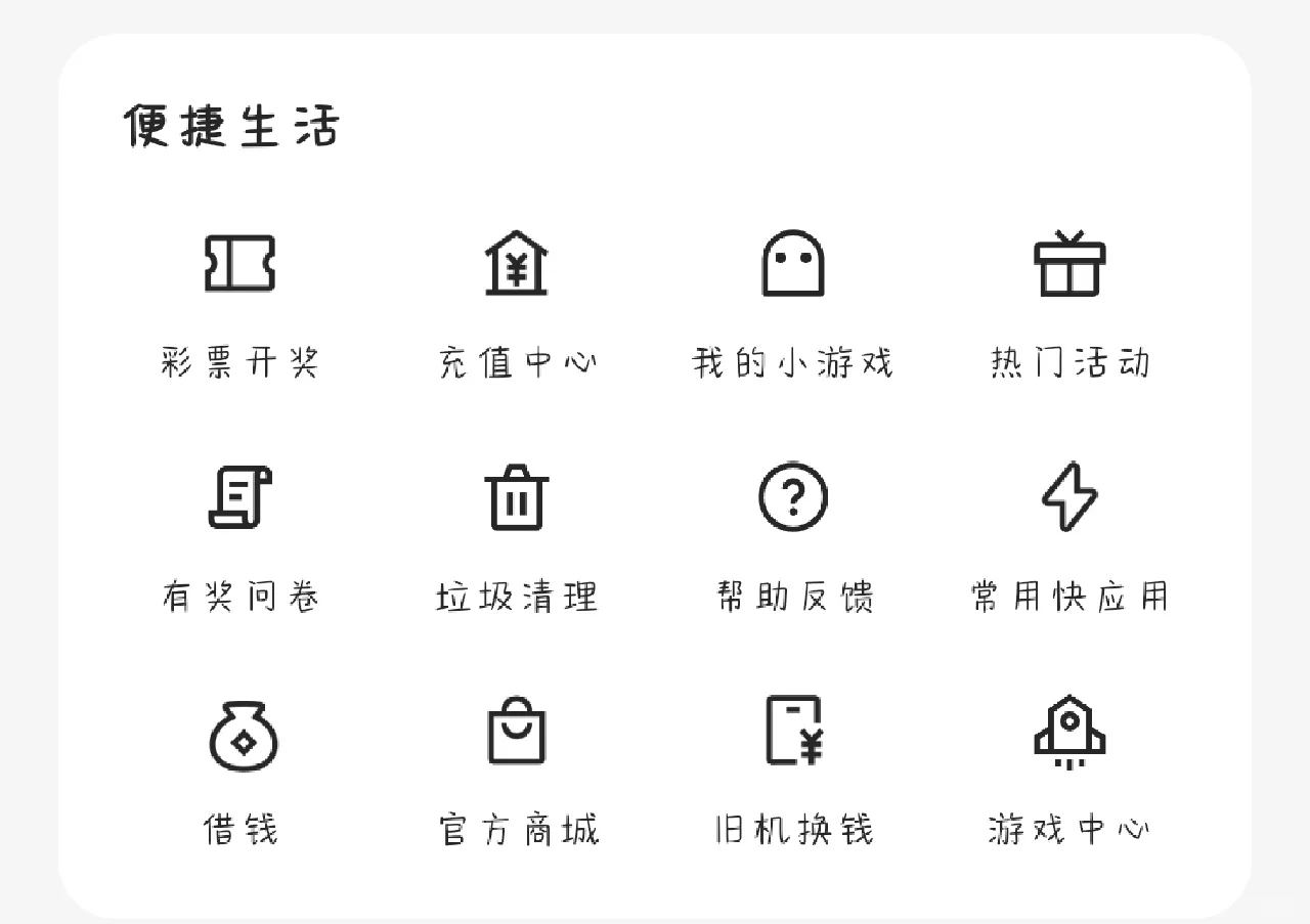 OPPO，禁止快应用