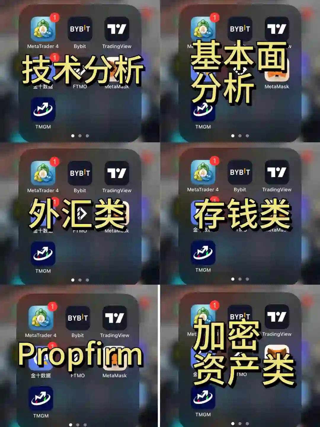 金融&交易员必备宝藏app