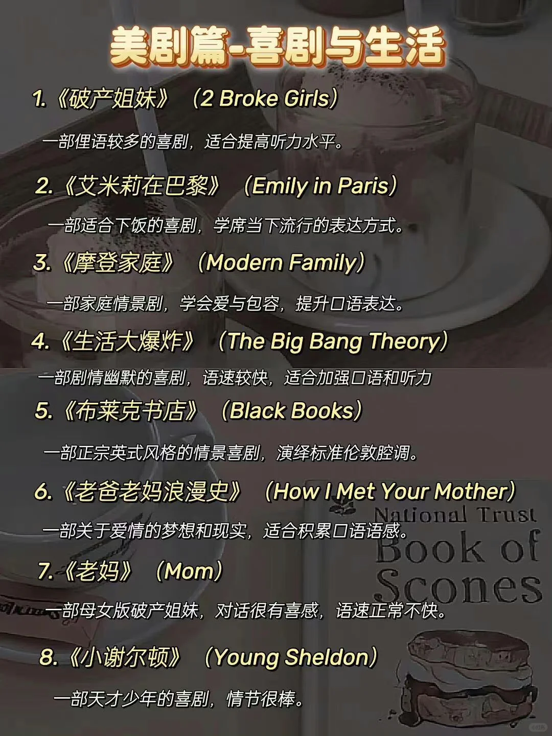 🎞️英语差的女生，一定要狂刷这52部电影