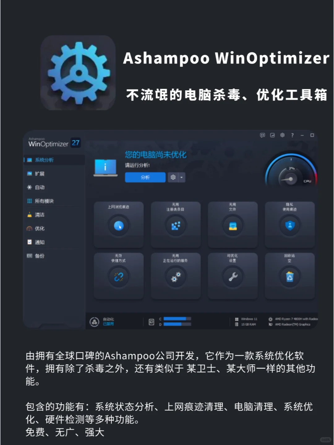 💯6 个逆天免费软件，电脑一定要装！