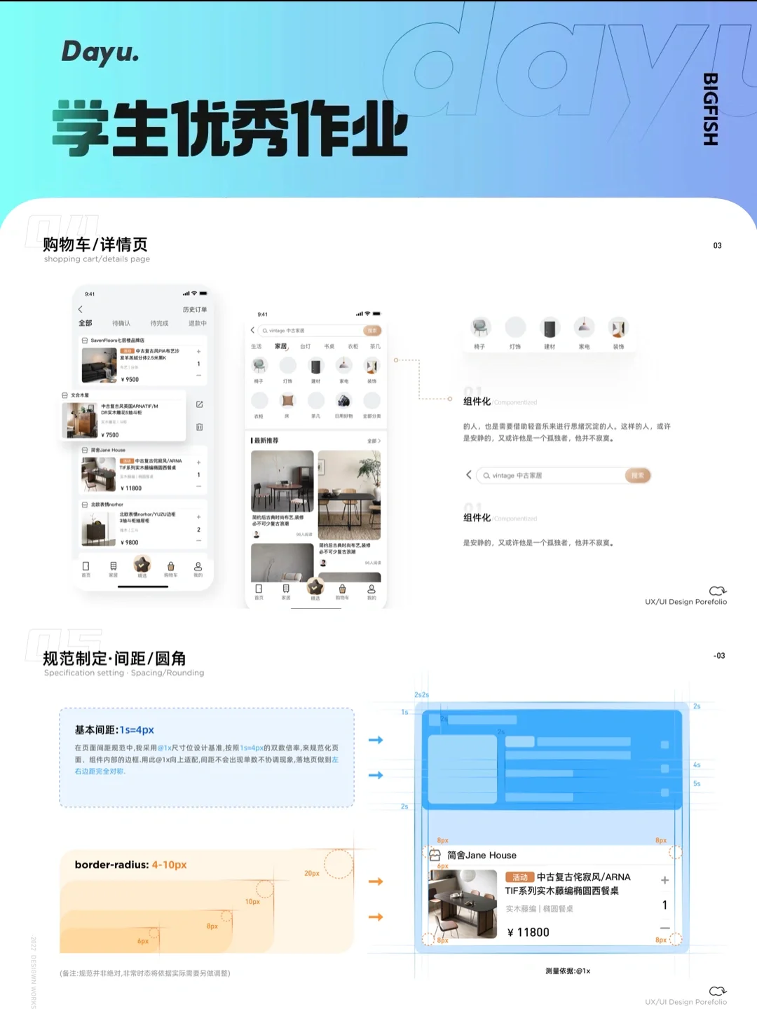 学生作业app界面设计