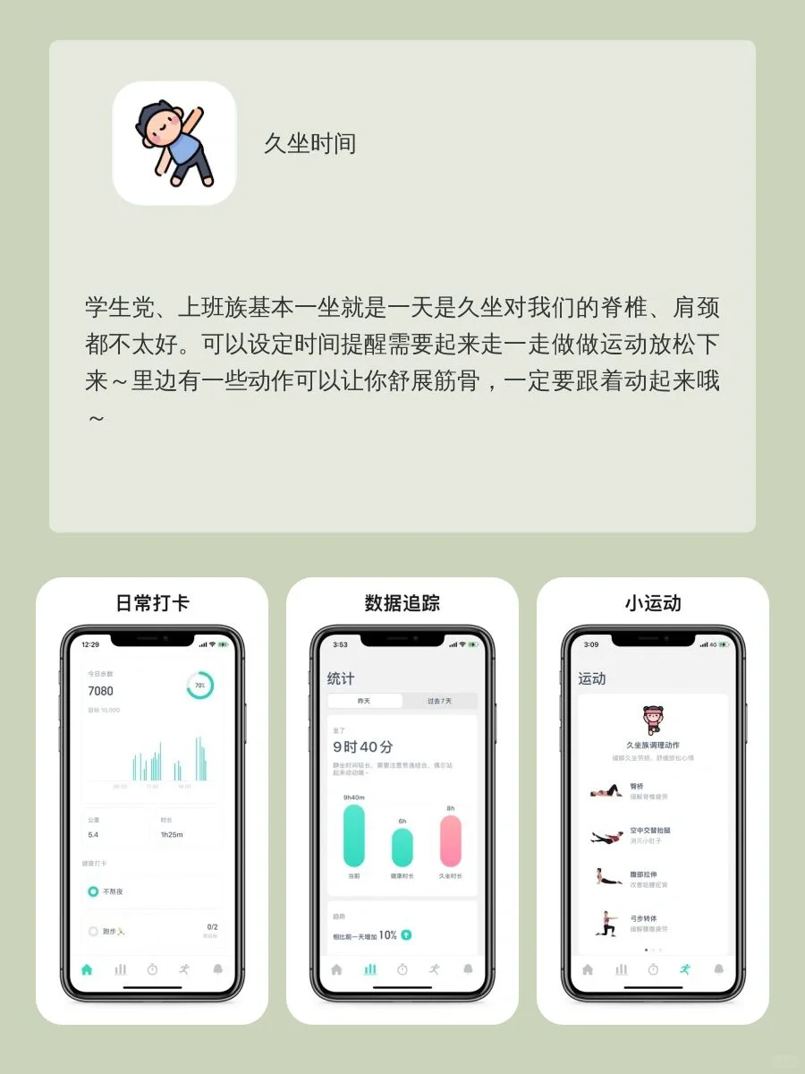 8款学生党超爱APP
