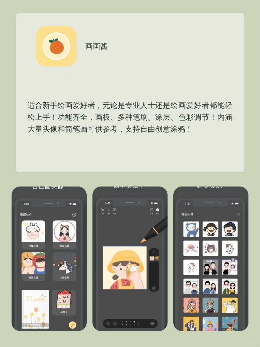 8款学生党超爱APP