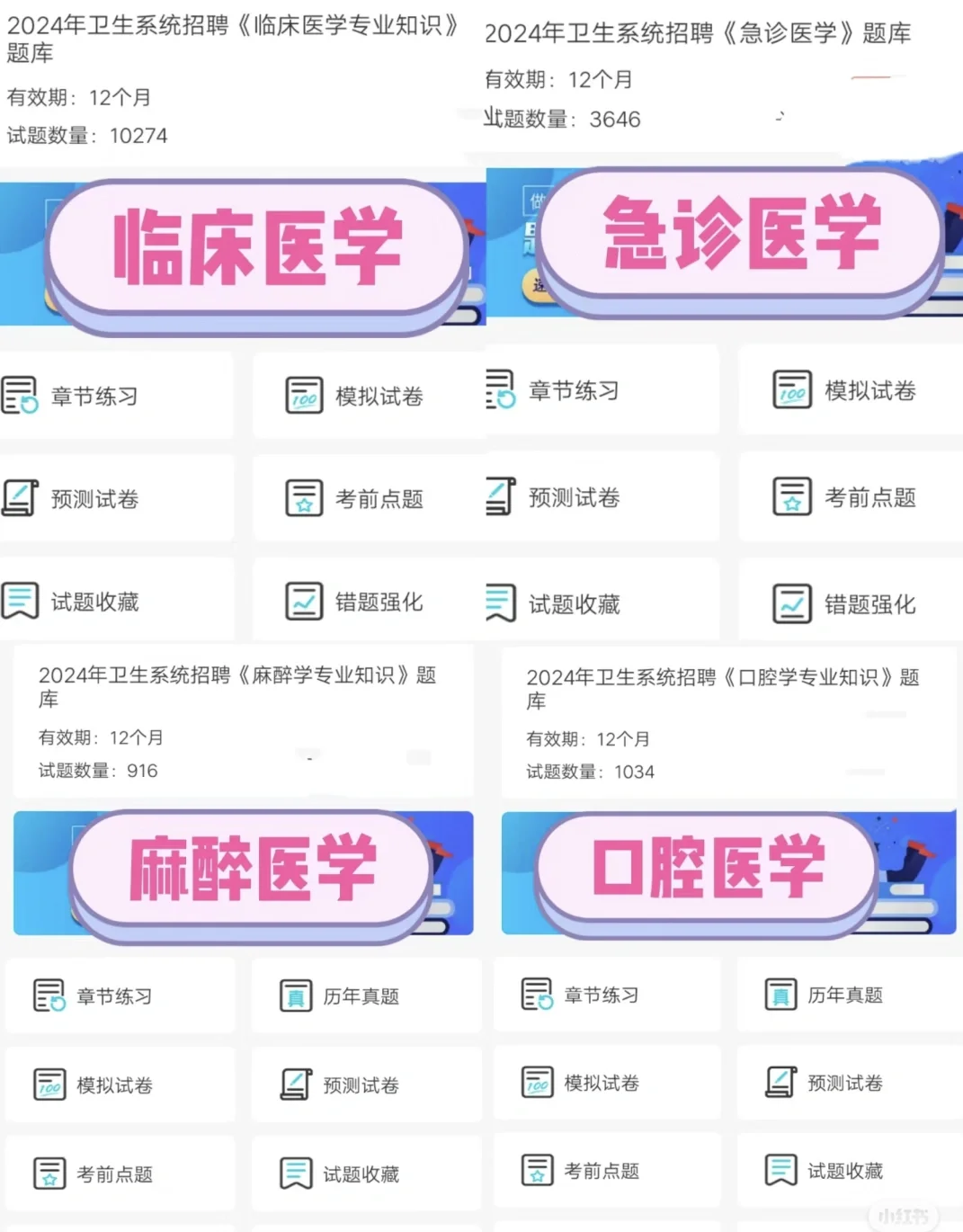 卫健委，请死磕这个app，就像抄答案！！