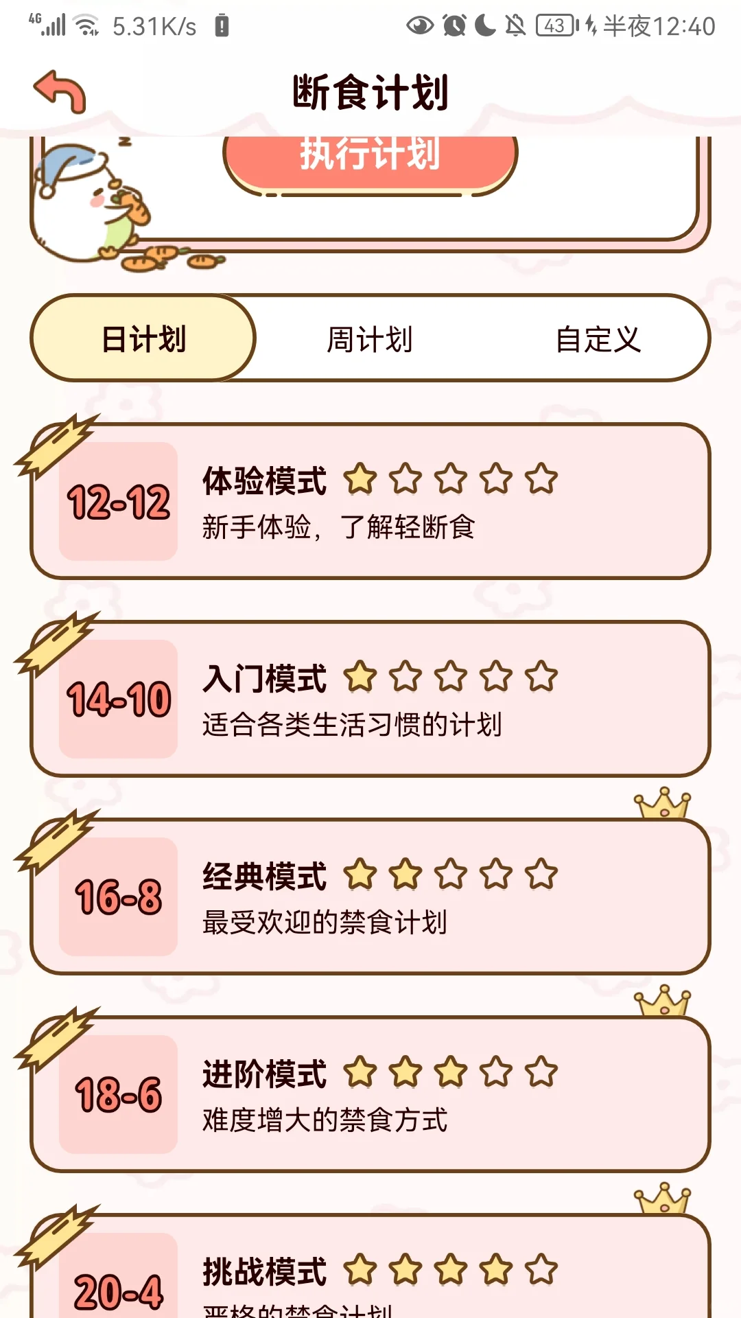 这个app有点……