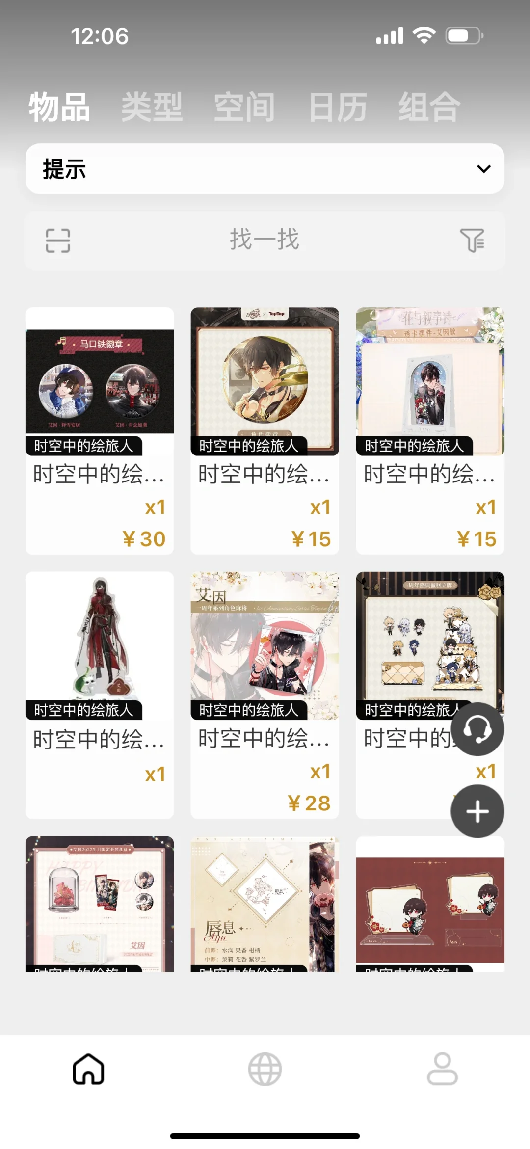 安利一个还不错的吃谷人电子仓库app