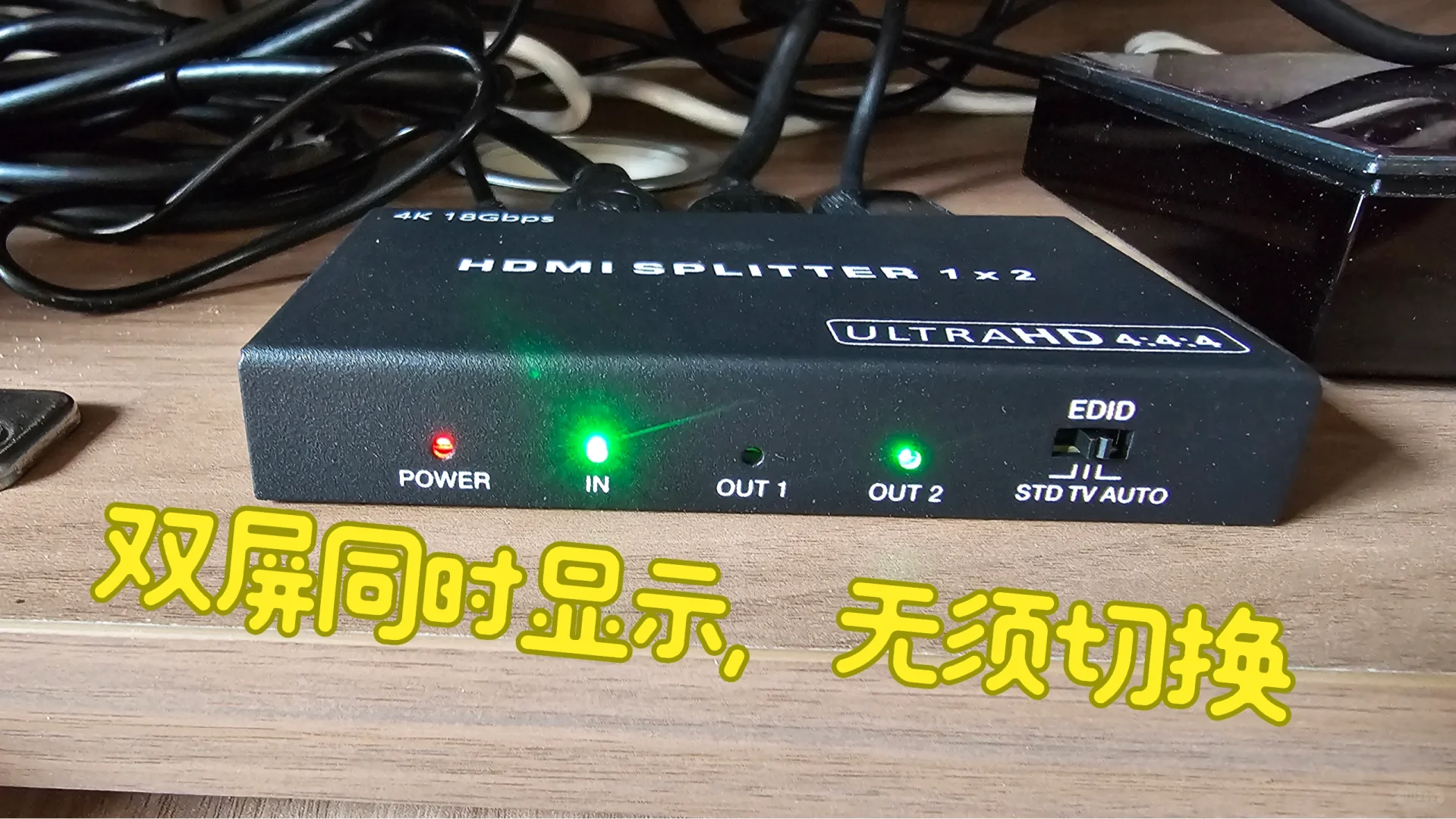支持回音壁的hdmi 切换器一进二出