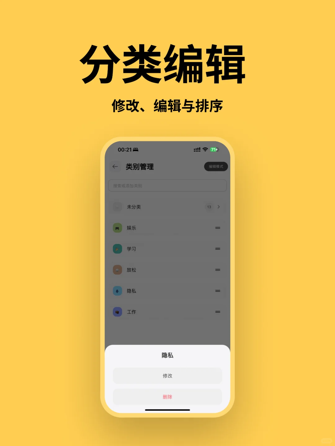 超好用的习惯打卡APP 新版本来啦!