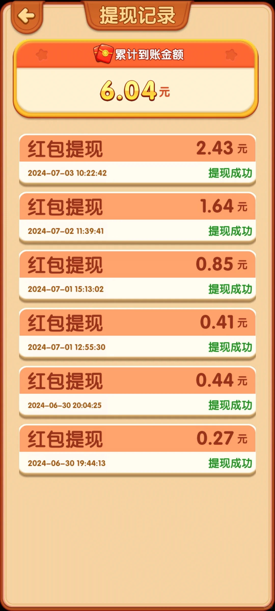 找到一款能赚钱的游戏