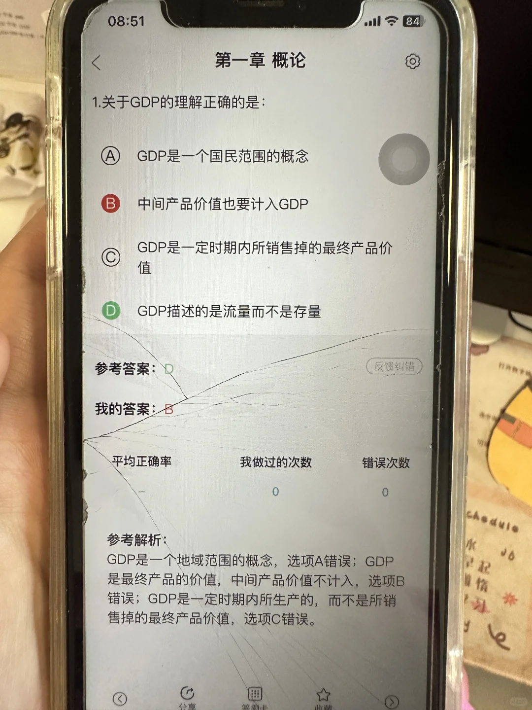 中级审计师～请死磕这个app😭刷完稳上岸