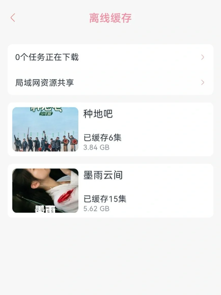 免费追剧软件，安卓 iOS网页版多端可用
