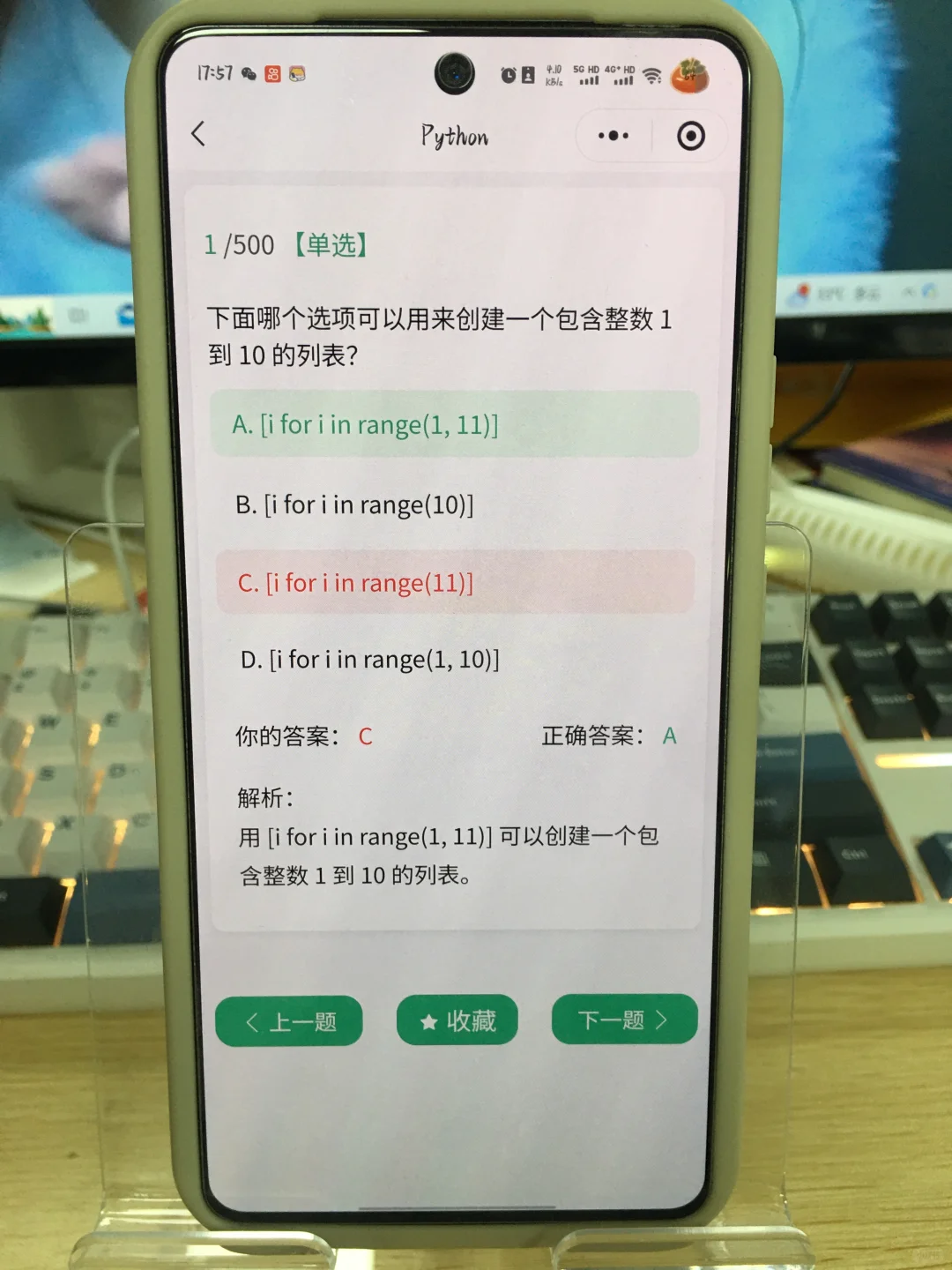 学长说学Python就用这个APP没错了