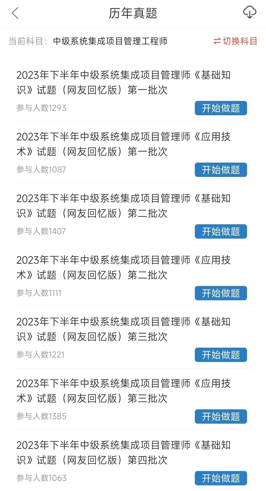 计算机软件与技术🚀居然有这么好用的app