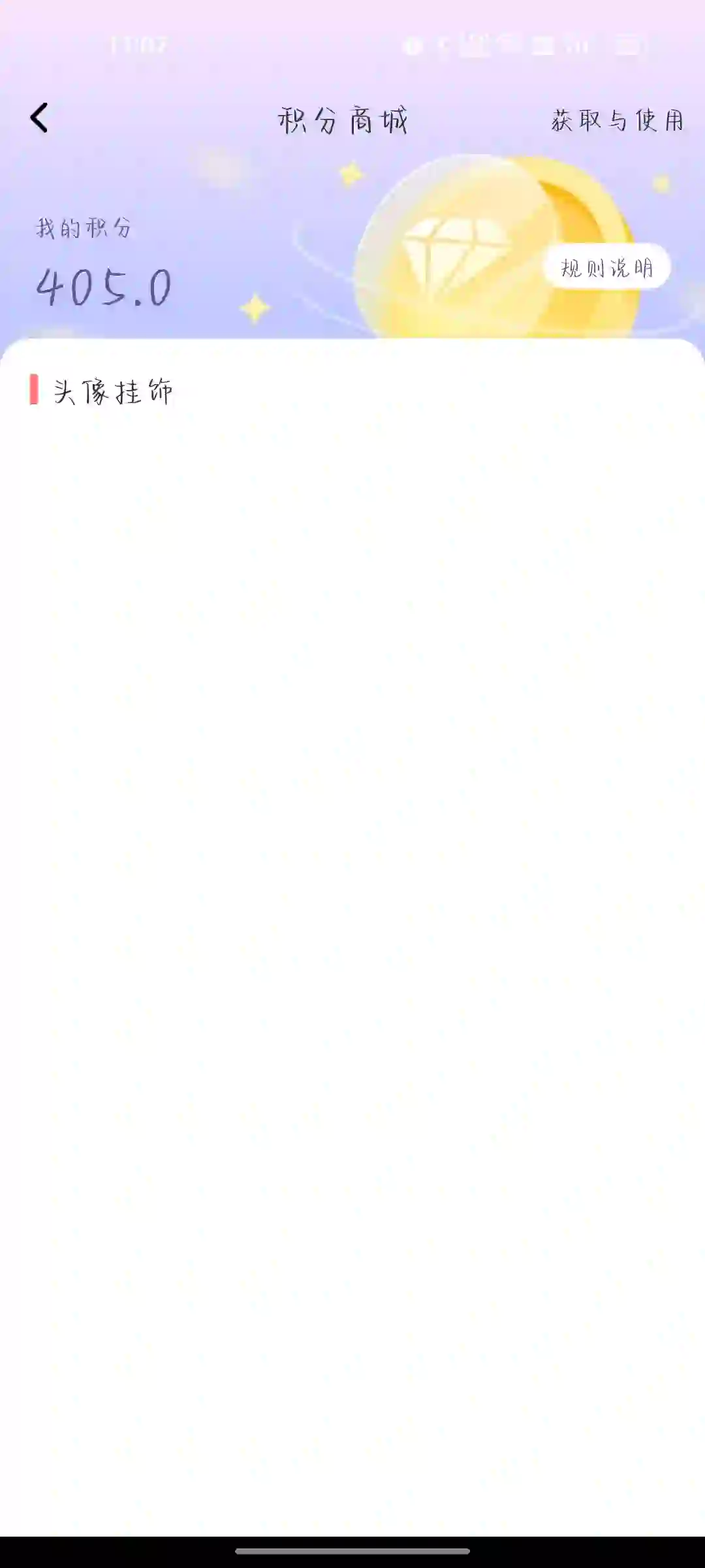 时代峰峻破软件的积分是干嘛的！