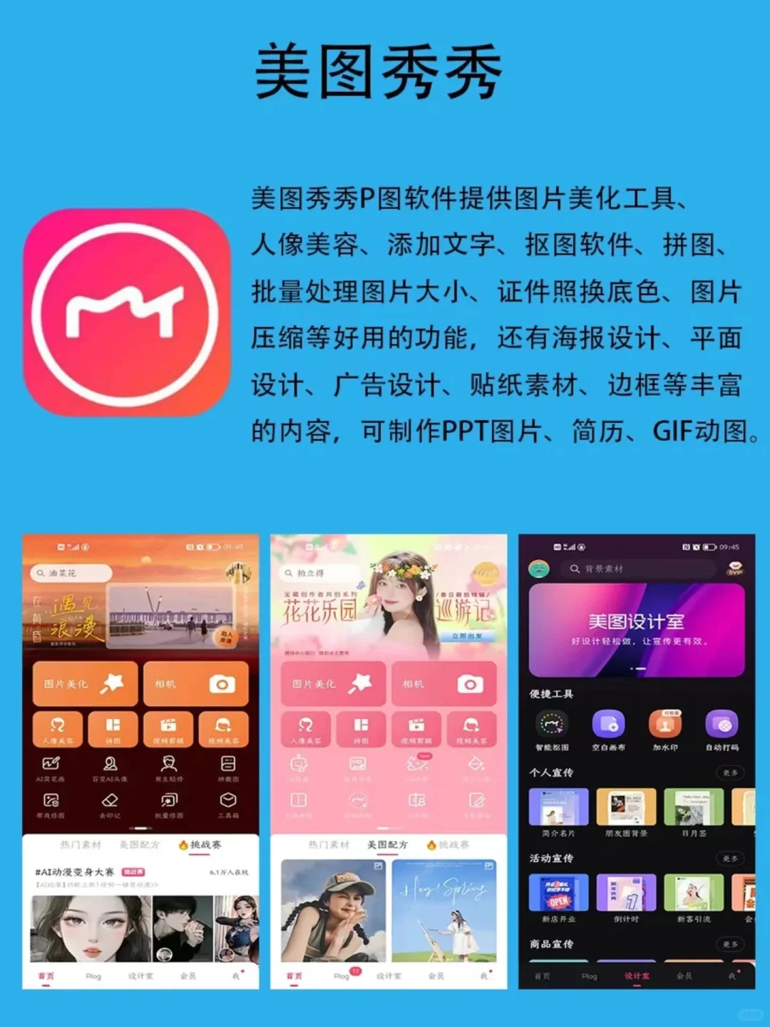 6个女生做自媒体必备APP合集🔥副业必备