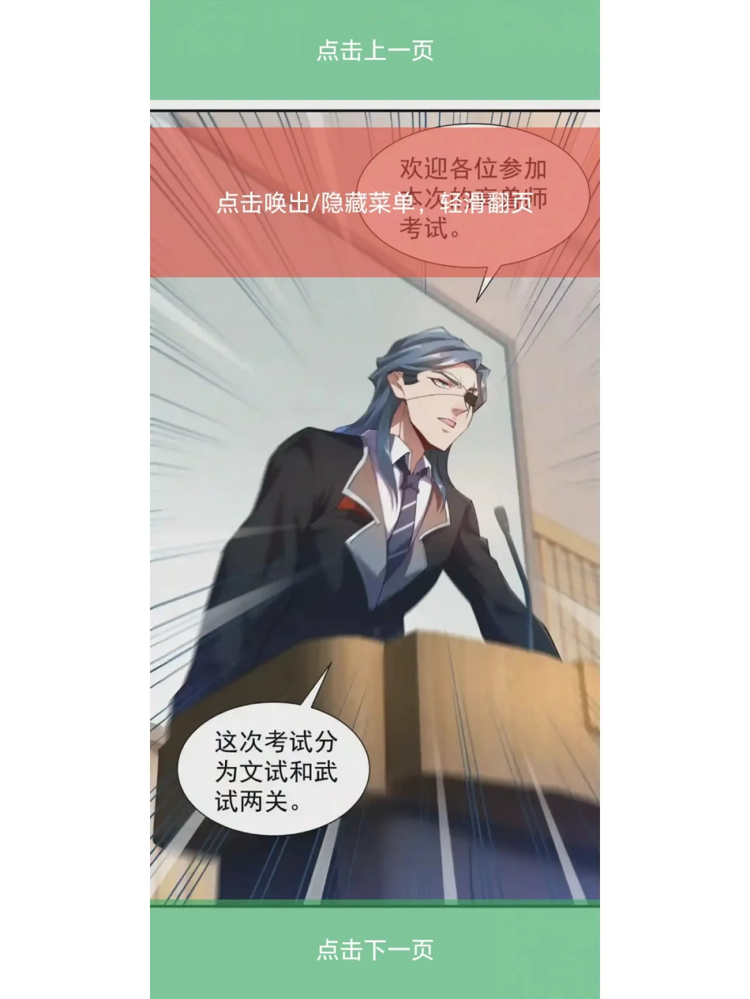 通知酷漫彻底爆炸了,推荐一款新的漫画软件