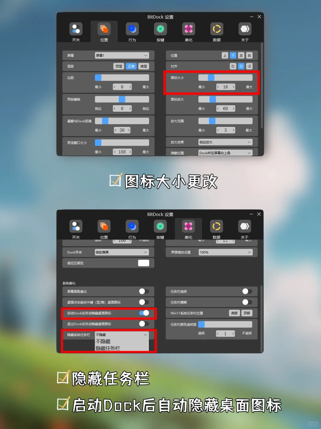 新电脑到手必做的桌面美化，满满高级感❗️