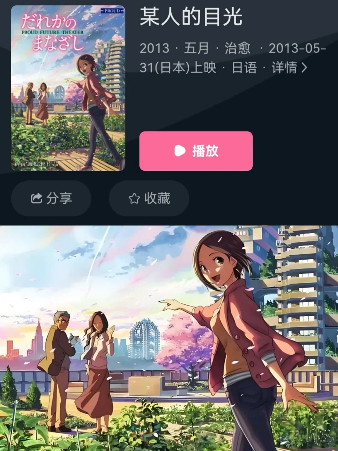 此生必看的动漫电影