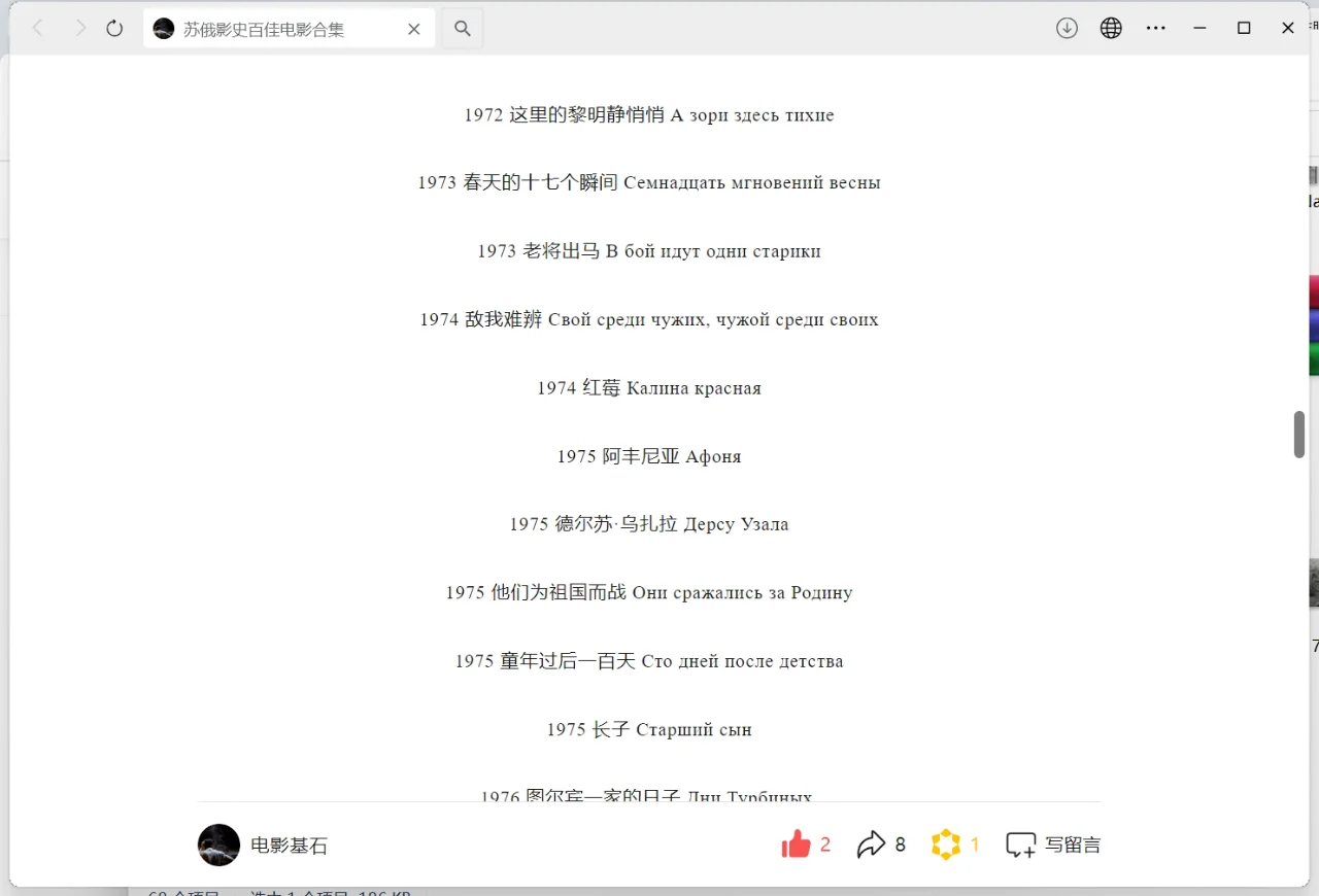 苏俄影史百佳电影合集