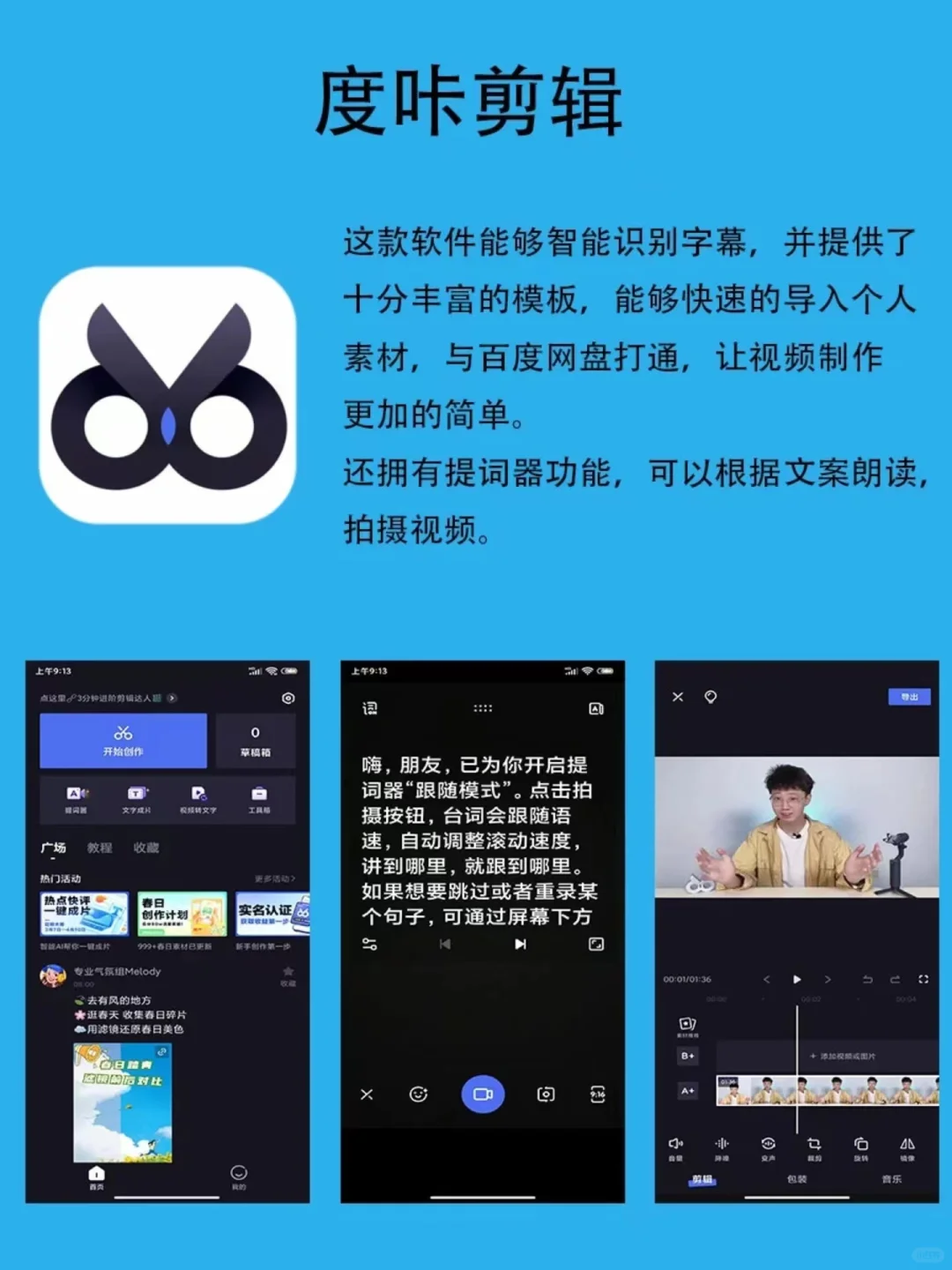 6个女生做自媒体必备APP合集🔥副业必备