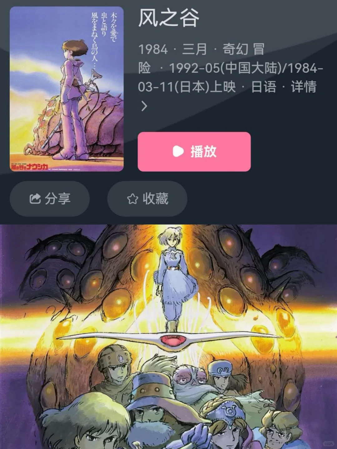 此生必看的动漫电影