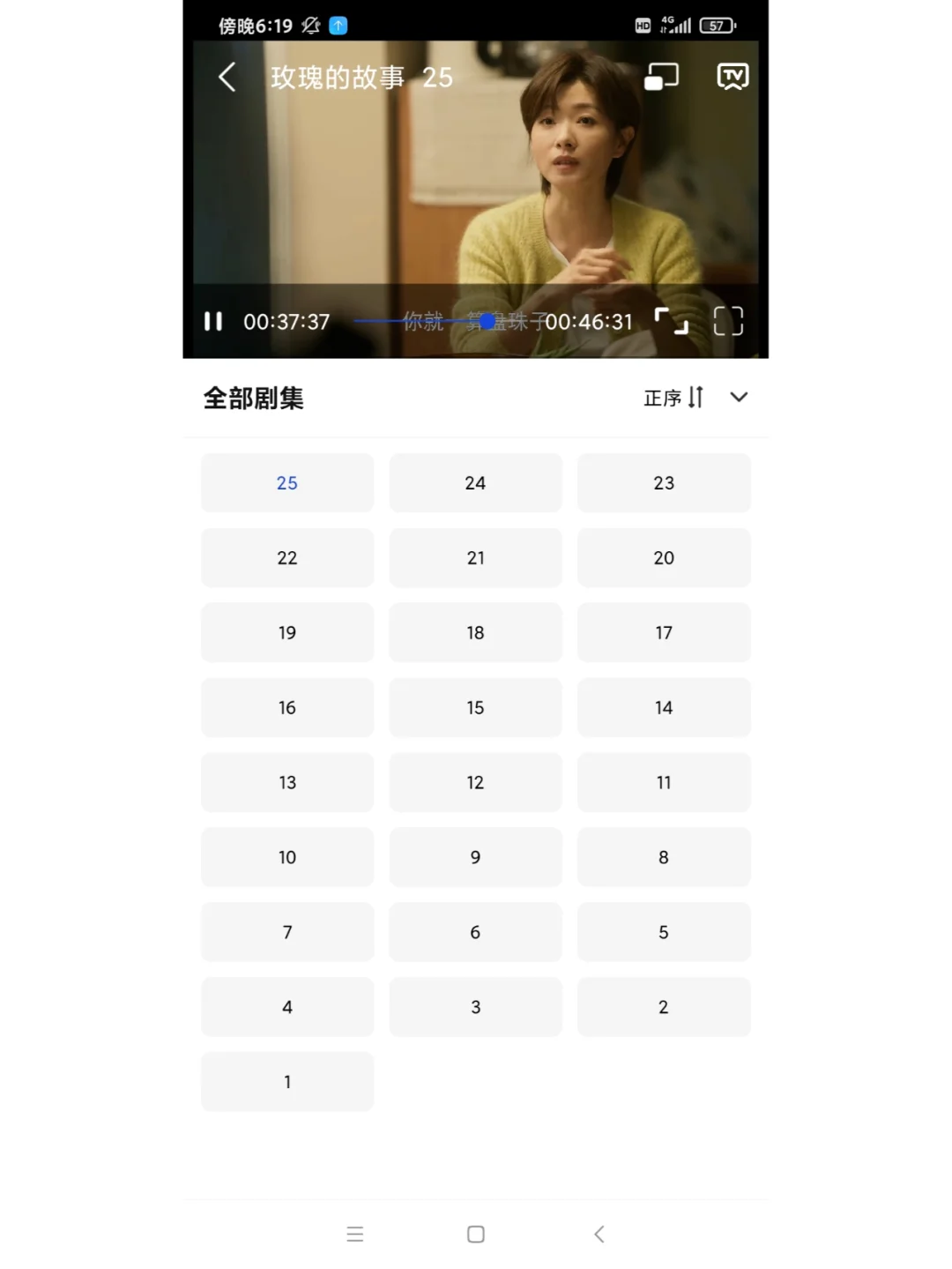 分享一个免费的追剧APP~