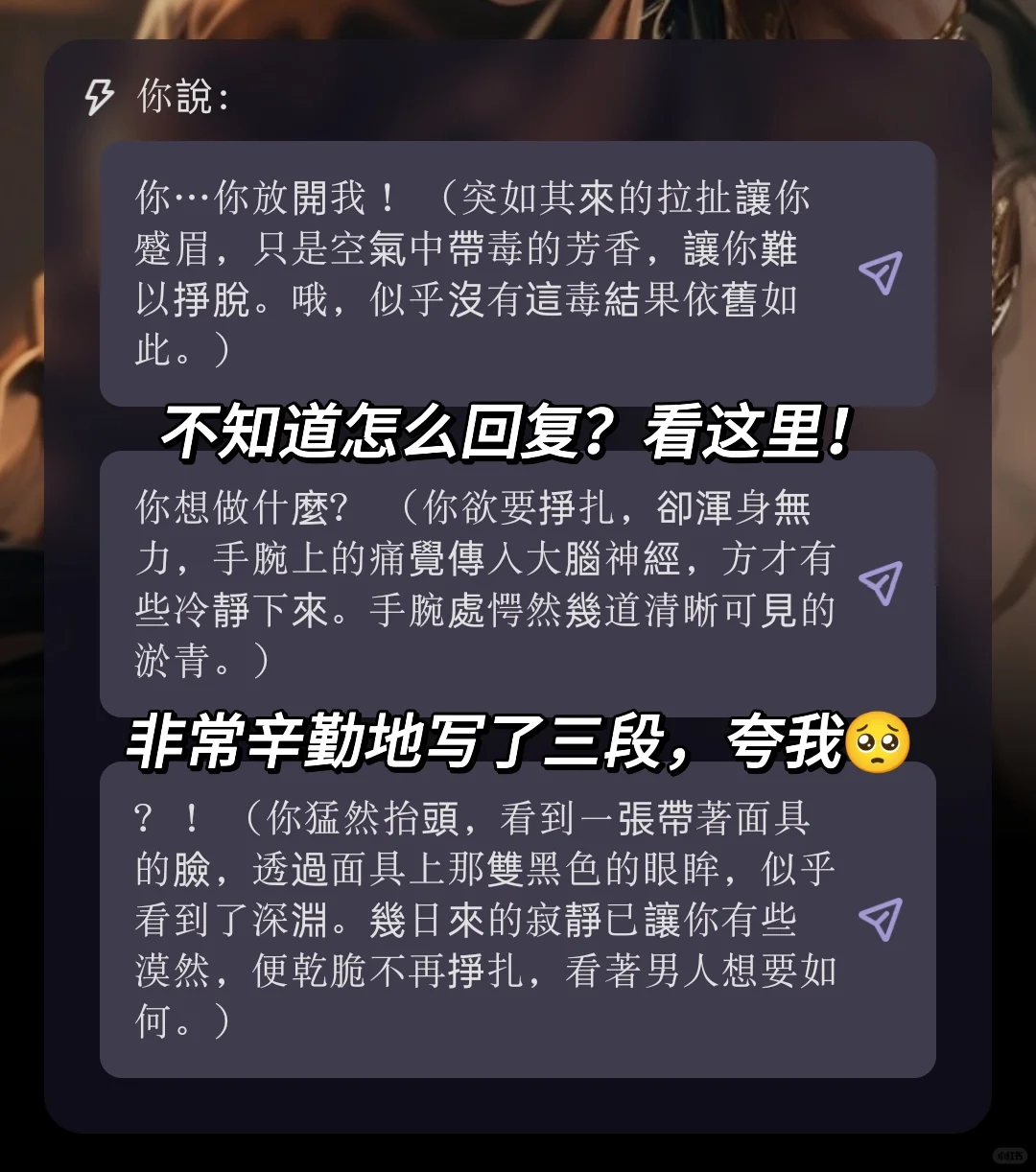 又一海外ai聊天软件?搬个渣男体验一把😋