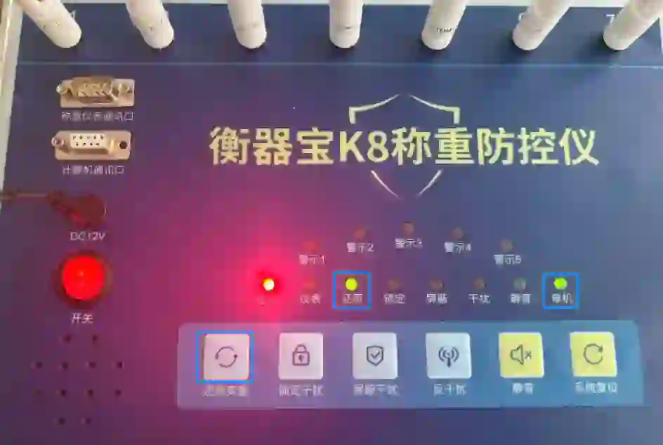 地磅防控仪系统软件，K8称重防控仪（下）