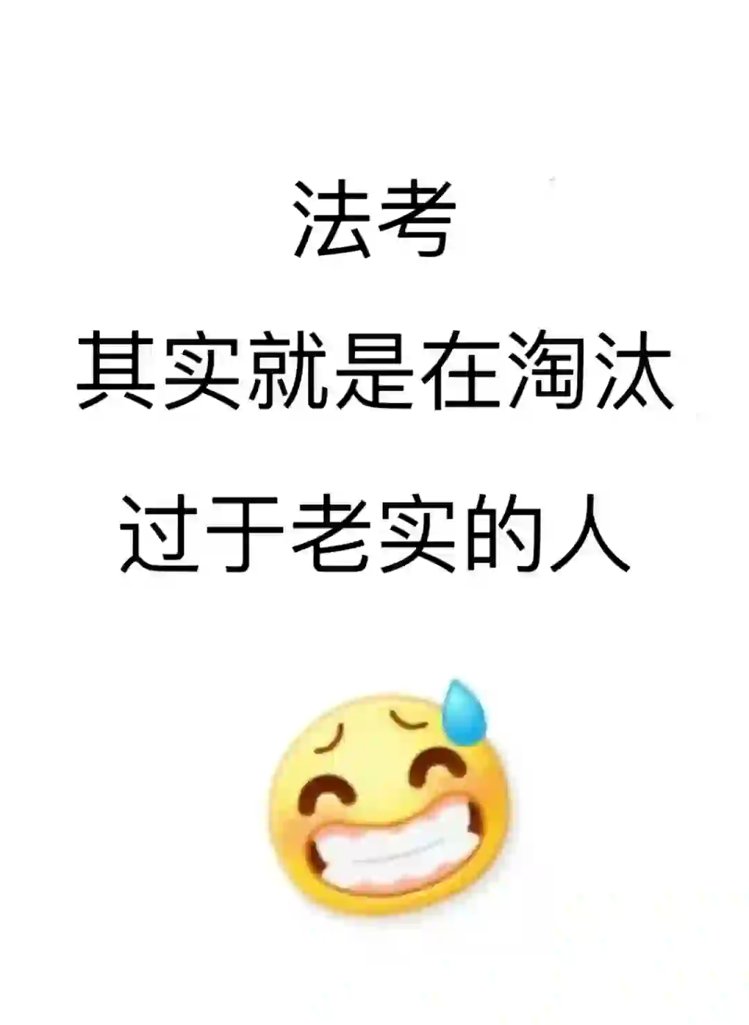 法考 一个冷门却能过法考线的app