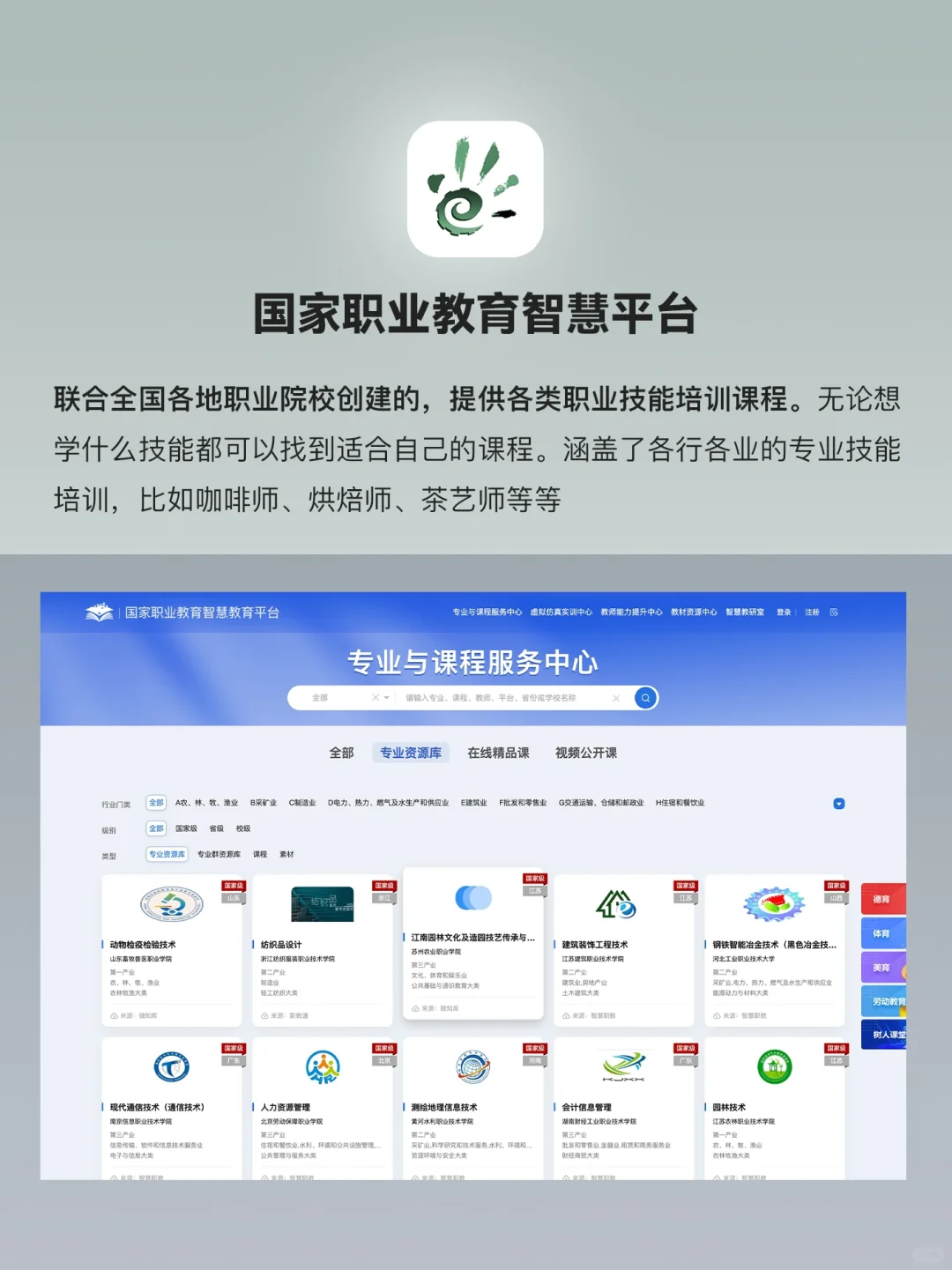 国家免费开放的9大补课平台，你都知道吗？