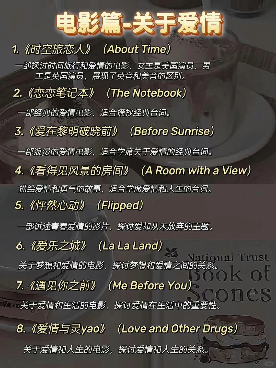 🎞️英语差的女生，一定要狂刷这52部电影