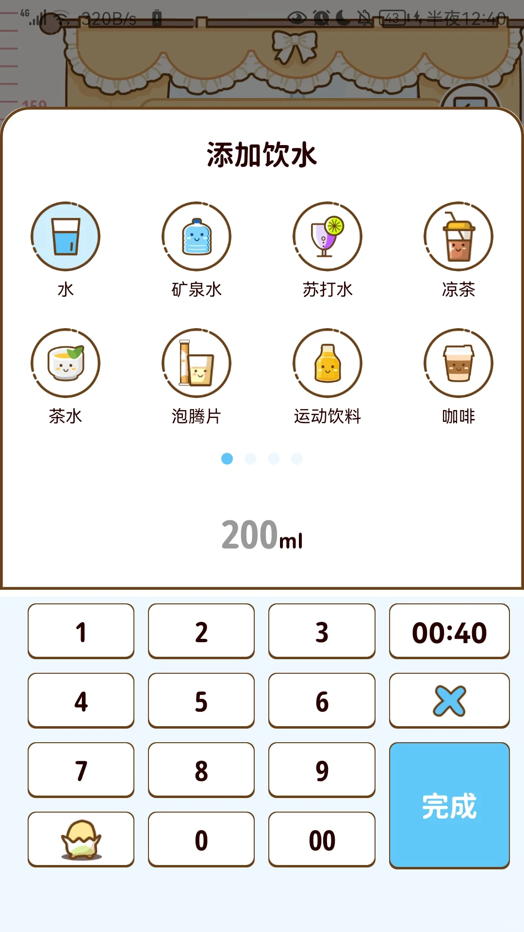 这个app有点……