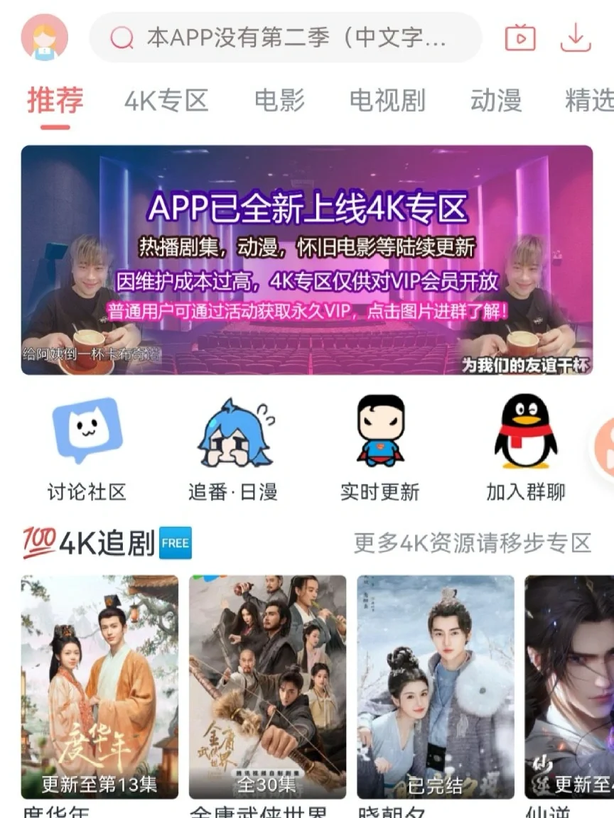 免费追剧软件，安卓 iOS网页版多端可用