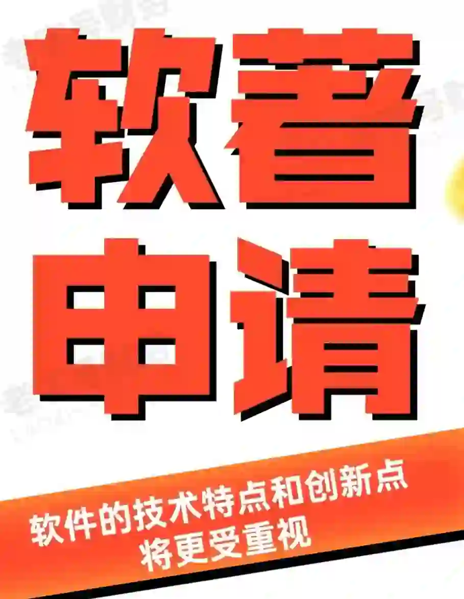 😱惊！2024 年软件著作权政策大变革！