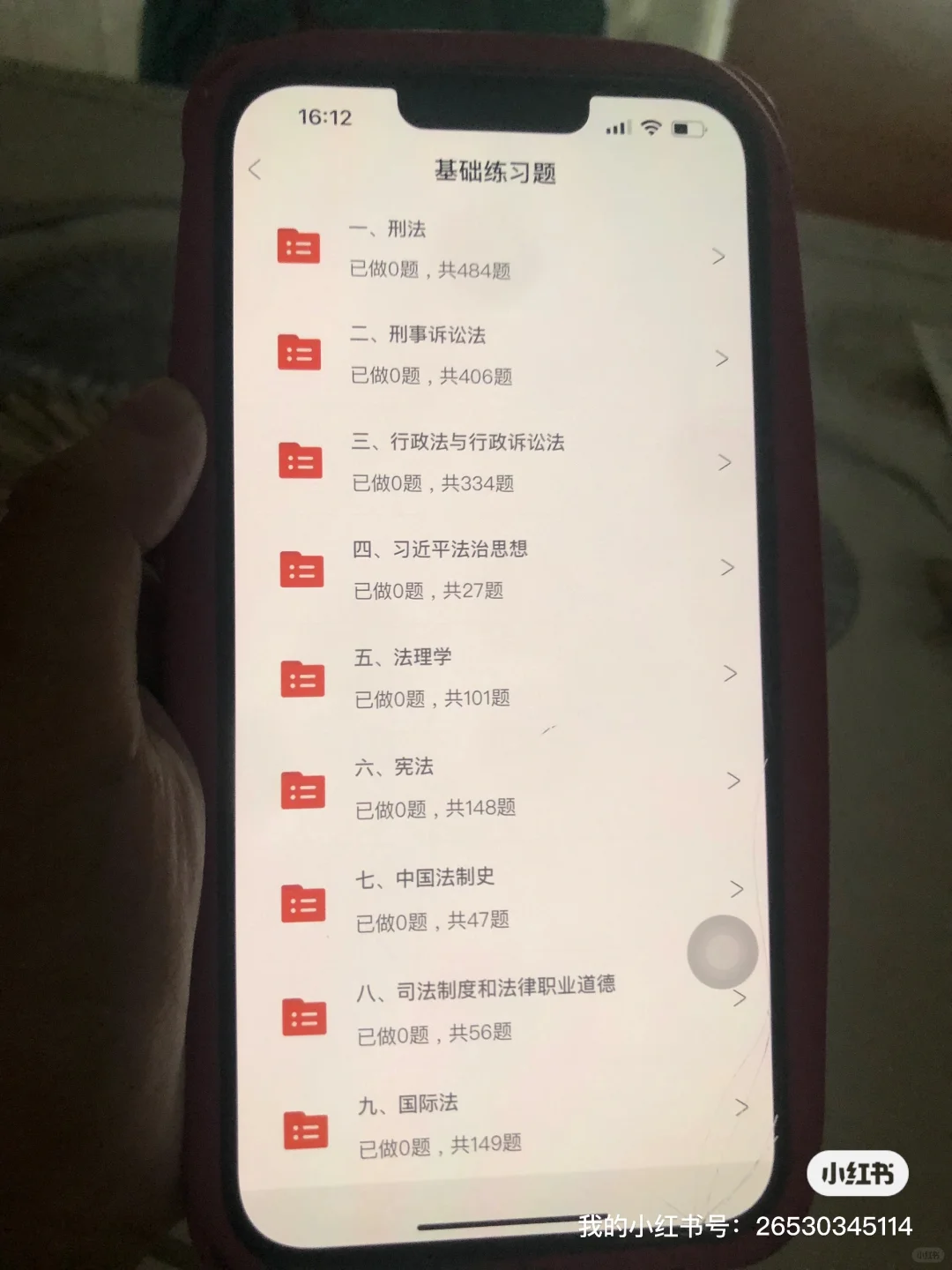 法考 一个冷门却能过法考线的app