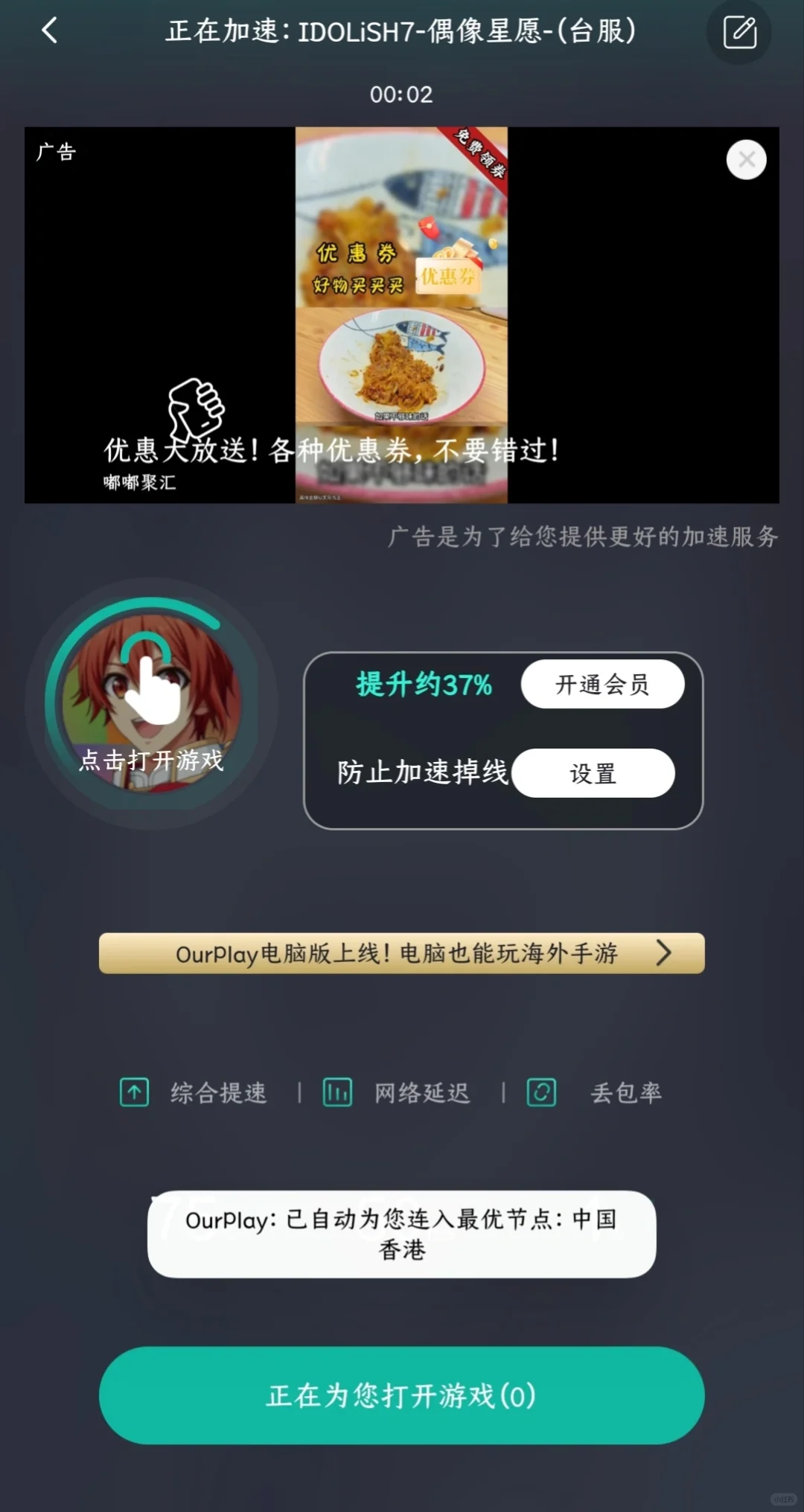 超级棒的加速软件