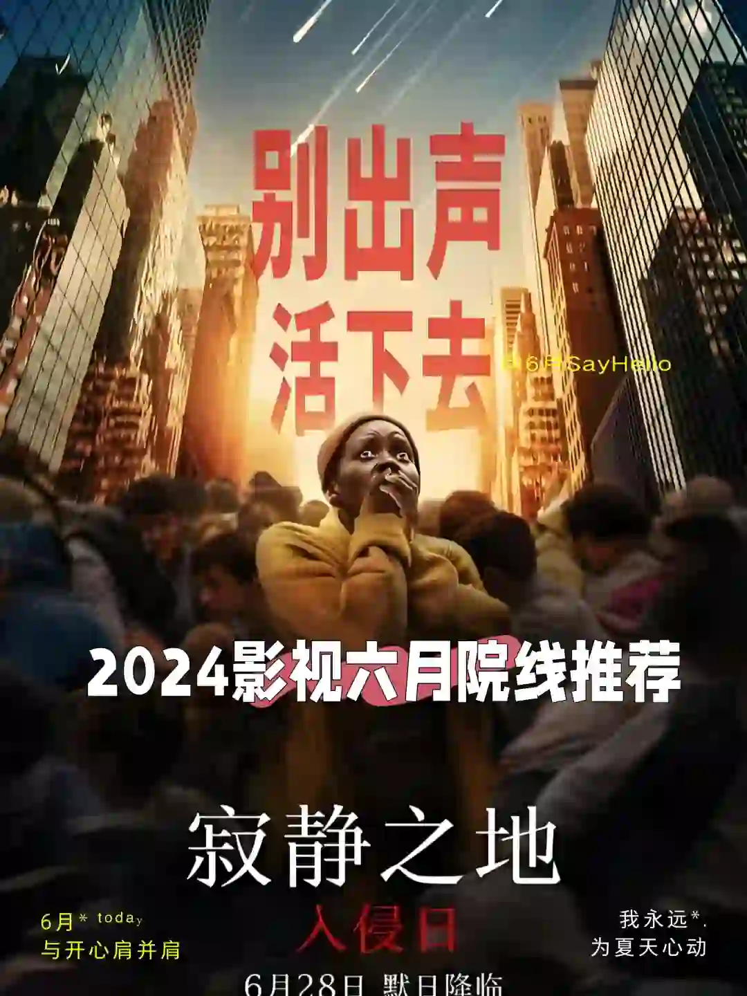 口碑佳作，高分科幻惊悚片回归！