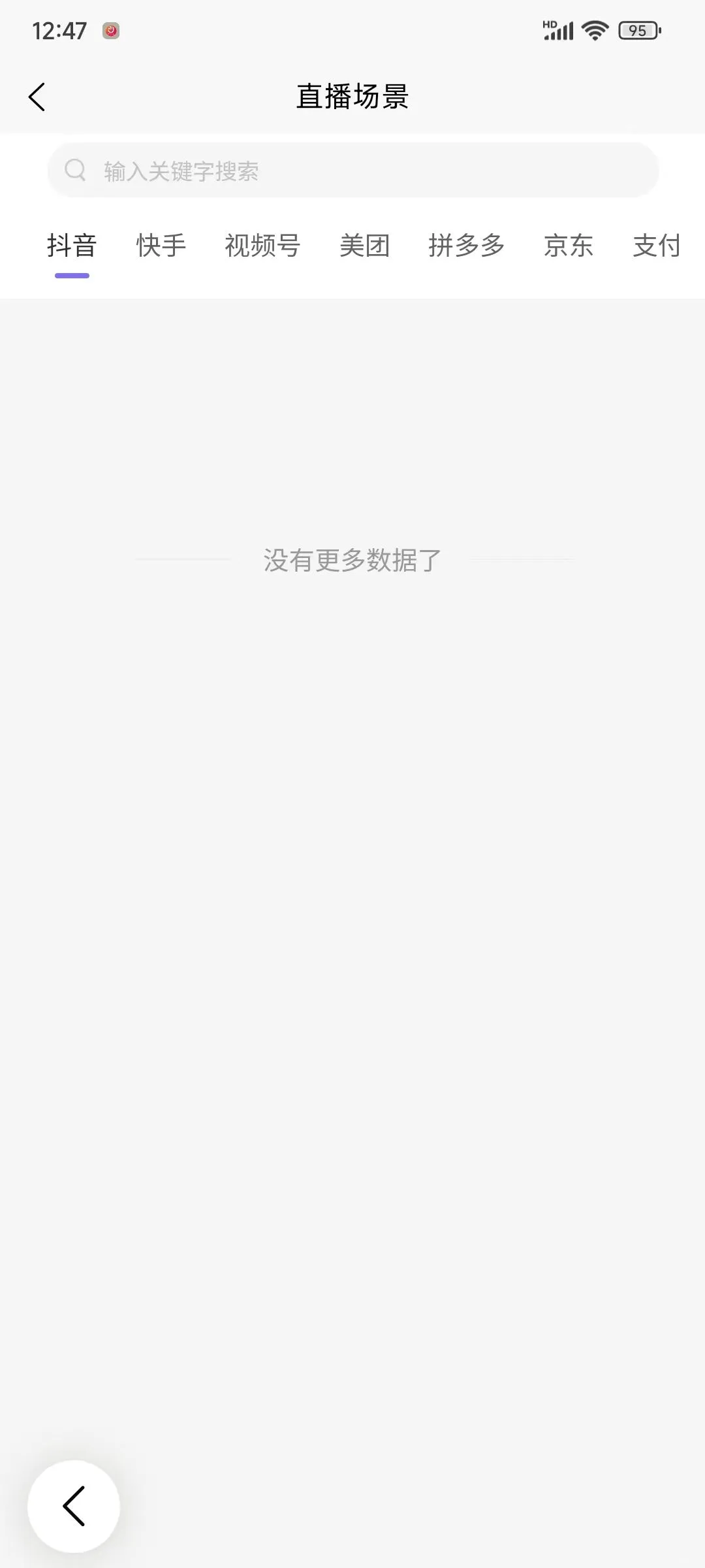 APP分享，无人实景直播，无需真人出镜