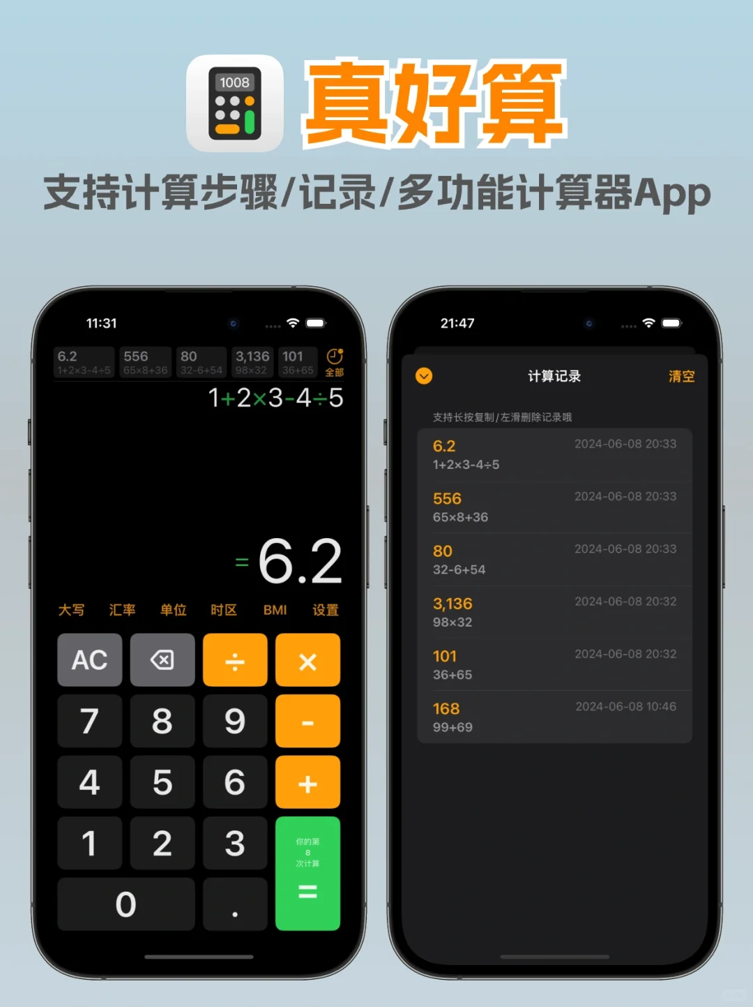 PM自学编程一年的成果，做了四个App啦