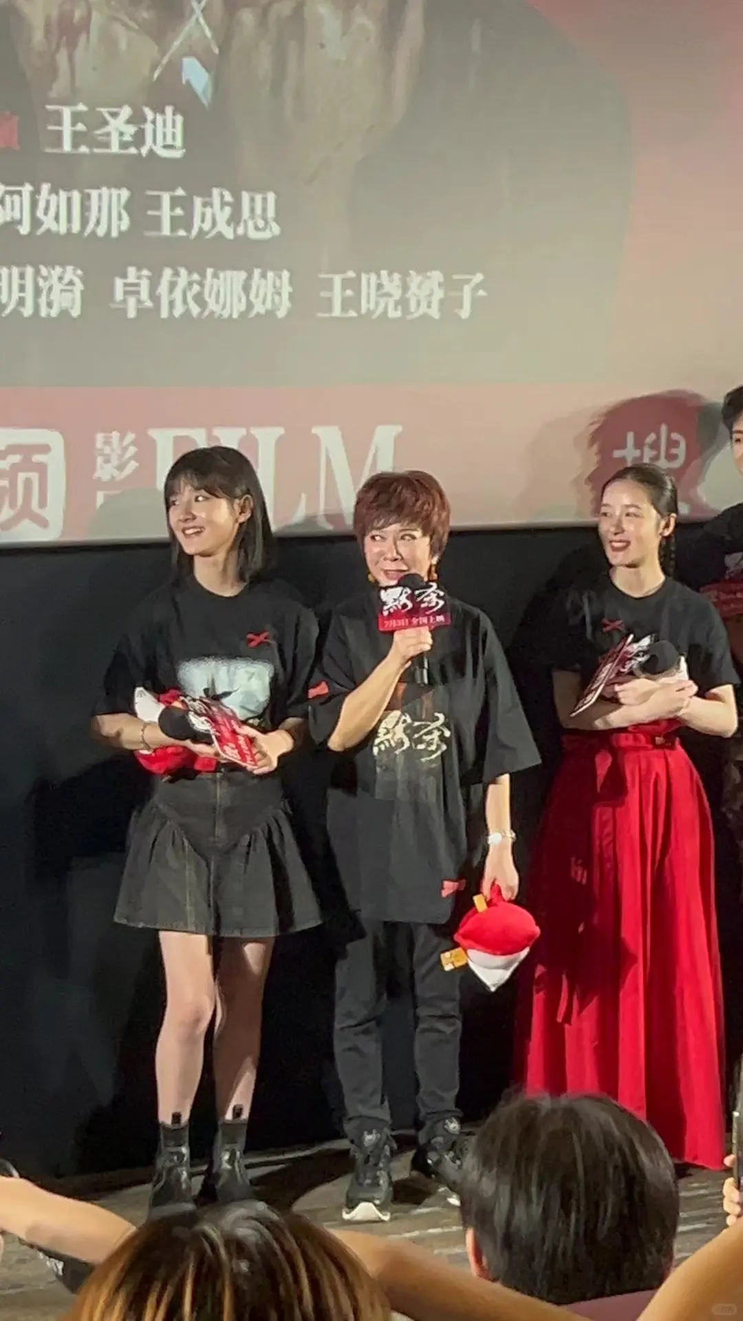 电影默杀首映礼！